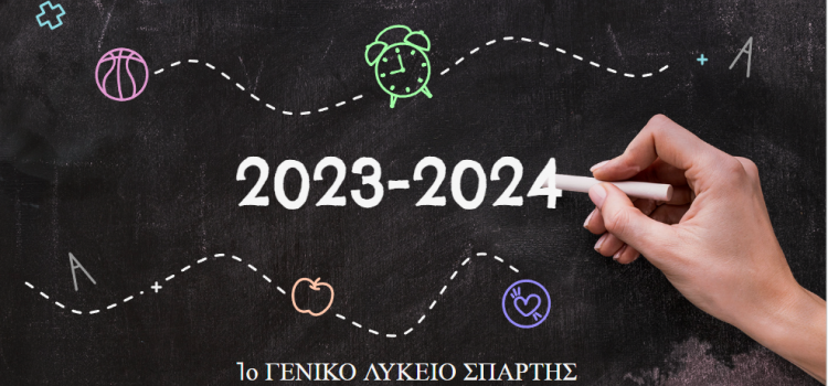 Λειτουργία των Γυμνασίων και Γενικών Λυκείων για το σχ. έτος 2023-2024