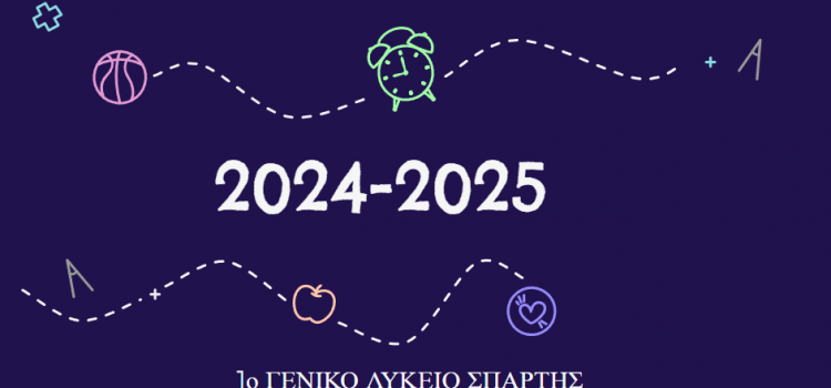 Πρόγραμμα εβδομάδας 14-18 Οκτωβρίου 2024